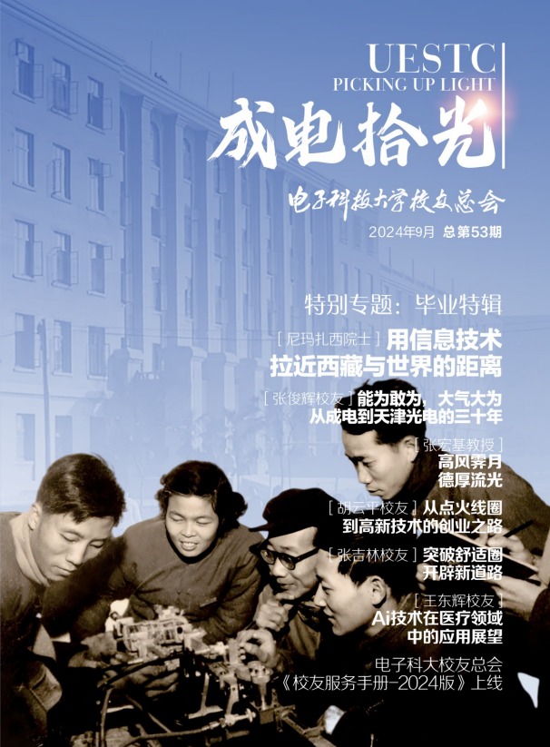 校友刊物