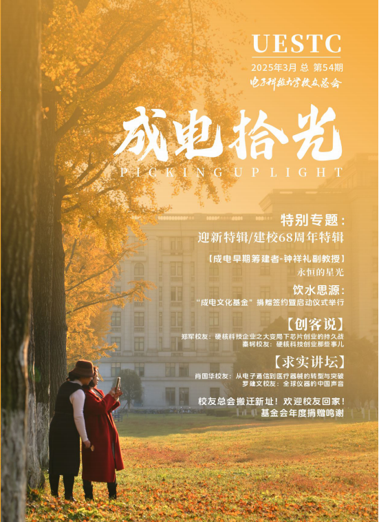 校友刊物