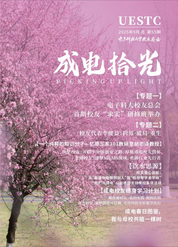 校友刊物
